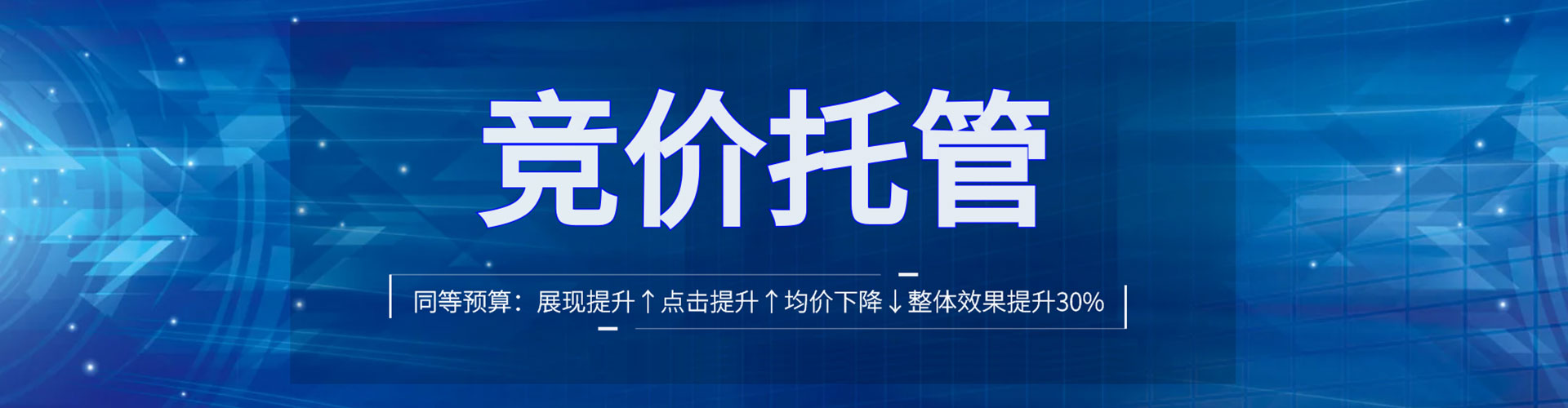东丰sem竞价员